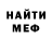 Меф 4 MMC Danil Hnyach