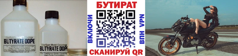 МЕГА ссылка  цена   Новый Оскол  Бутират оксана 