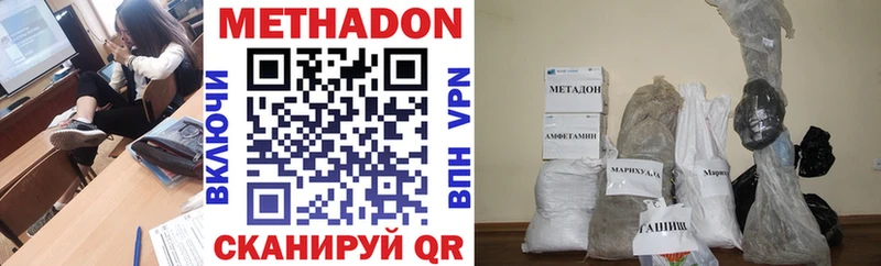 МЕТАДОН белоснежный Новый Оскол