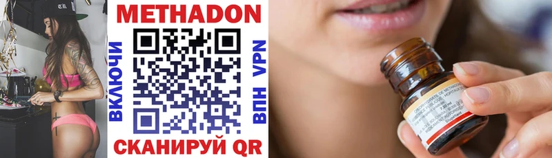 МЕТАДОН мёд  KRAKEN ТОР  Новый Оскол 